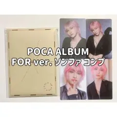 【POCA ALBUM FOR ver.】ATEEZ ソンファ トレカ コンプ