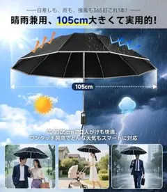 【訳あり】【逆折り式10本骨】折りたたみ傘 ワンタッチ自動開閉 広幅105cm