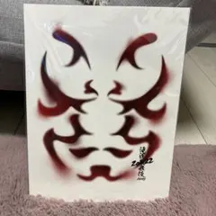 滝沢歌舞伎 2022 ZERO パンフレット