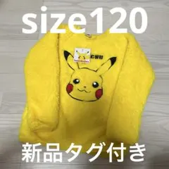 ポケモン　キッズ　ふわふわトレーナー　フリース　ピカチュウ Pokémon