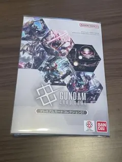 2026年最新】ガンダムカードゲーム プレミアムカードコレクション01