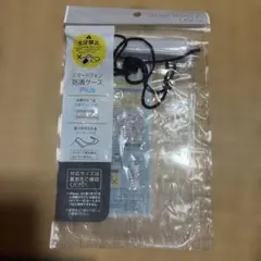 スマートフォン防滴ケース Plus