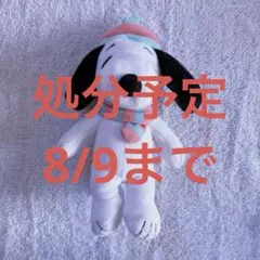 プライズ　Snoopy スヌーピー　ぬいぐるみ マスコット　アメキャラ　韓国のサムネイル