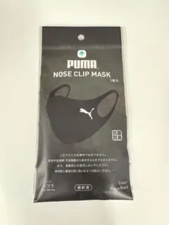 2026年最新】PUMAノーズクリップマスクの人気アイテム - メルカリ