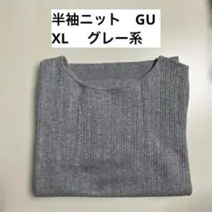 半袖ニット　GU　ジーユー　リブセーター