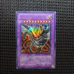 2026年最新】遊戯王 サイバー ドラゴンの人気アイテム - メルカリ