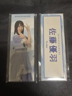 佐藤優羽 日向坂46 ローソン ロング 缶バッジ
