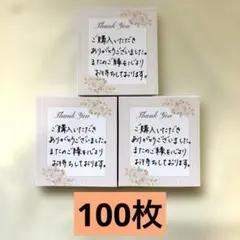 手書きサンキューカード ミニ 100枚 サンクスカード ギフト メッセージカード