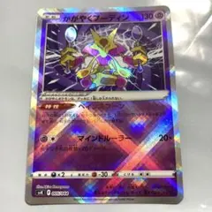 2026年最新】かがやくフーディンの人気アイテム - メルカリ