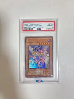 PSA10】ヂェミナイエルフ LART-EN039 遊戯王 ARS 鑑定 - メルカリ