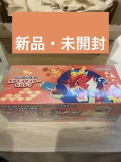 【新品・未開封】ポケモンカード　スペシャルBOXポケモンセンター　ヒロシマ