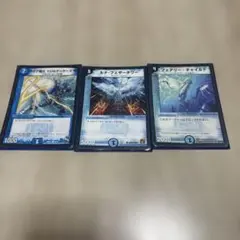 デュエルマスターズカード　3枚まとめ売り！