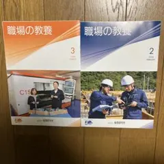 【未読・新品同様】職場の教養 2026年 2月号＆3月号 2冊セット 倫理研究所
