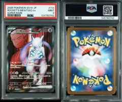 2025年最新】ミュウツーEX sr psa10の人気アイテム - メルカリ