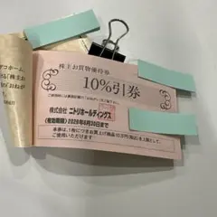 たっくん様/ひろ様★ニトリ株主優待(10％割引券)_2枚