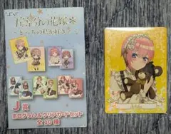 中野一花 ホログラム＆クリアカードセット