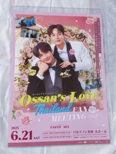 GMMTV Ossan's Love EarthMix サイン入りポスター