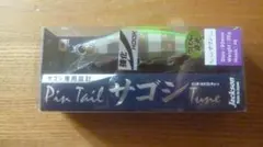 ジャクソン ピンテール サゴシチューン 強化フック ゼブラグローグリーンのサムネイル