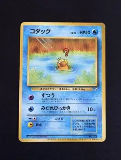 旧裏 ポケモンカードになったワケ コダック - メルカリ