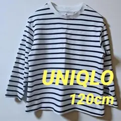 ユニクロ キッズ エアリズム ボーダー 長袖Tシャツ（120）ホワイト 綿混