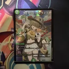 フェアリーReライフ プロモ 25周年ツアー - メルカリ