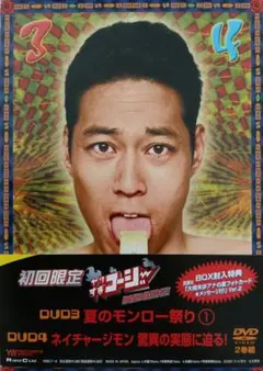 やりすぎコージー DVD BOX 2 初回限定 大橋未歩アナフォトカード付のサムネイル
