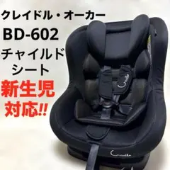 美品‼︎ クレイドル・オーカー　夏用インナー　ブラック
