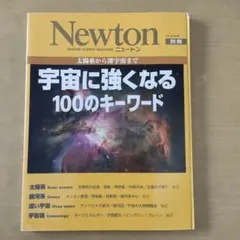 Newton
