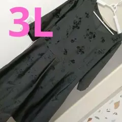 リジェイ3L花柄テクスチャー 七分袖ワンピース 黒