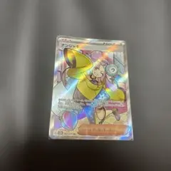 2026年最新】ナンジャモsrの人気アイテム - メルカリ