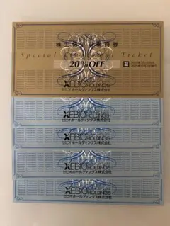 XEBIO HOLDINGS 株主優待