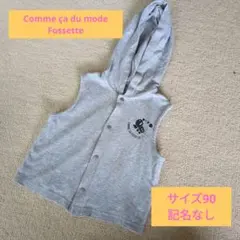 コムサデモード　フォセット　サイズ90 オールシーズン　春夏秋冬