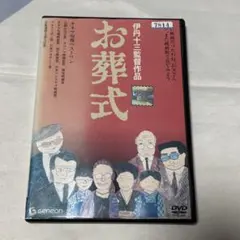2026年最新】伊丹十三 dvdの人気アイテム - メルカリ