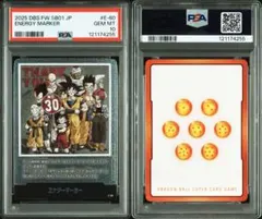 エナジーマーカー 12連番E01 1-12 psa10 2025年最新】エナジーマーカー psa10の人気アイテム - メルカリ