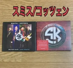 スミス/コッツェン MR.BIG アイアン・メイデン ヘヴィメタル