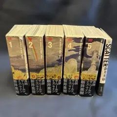 宮本から君へ1-4巻 + ザ・ワールド・イズ・マイン1-5巻 新井英樹