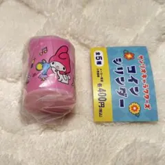 サンリオ　コインシリンダー　マイメロディー