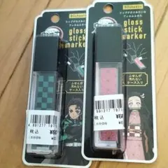 鬼滅の刃　gloss stick marker