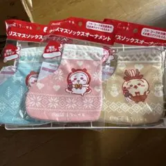 ちいかわ、ハチワレ、うさぎ、クリスマスソックスオーナメント