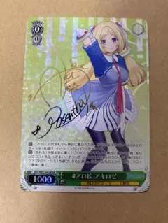 2026年最新】アキ・ローゼンタール ヴァイスの人気アイテム - メルカリ