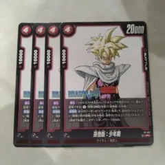 4枚　PR　孫悟飯少年期　PROMO　プロモ　MANGA　マンガ