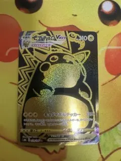P*）様 ピカチュウVMAX UR S8b VMAXクライマックス 279/18 - メルカリ