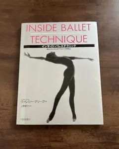 INSIDE BALLET TECHNIQUE