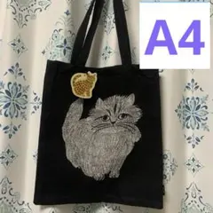 松尾ミユキ ネコ ねこ トートバッグ ゴブラン織 レクタングル elliot