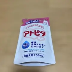 アトピタ 保湿全身ミルキーローション 250mL 詰替え用