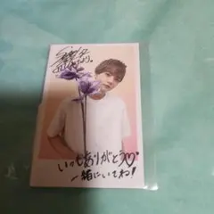 中島颯太 複製メッセージ入りフォトカード