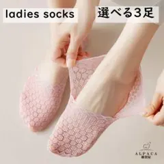 [レディース靴下] ls2213 3足組 フットカバー 小花 総柄 カラフル