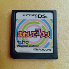 まわしてコロン