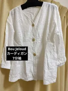 Bou Jeloud レース ホワイト カーディガンのサムネイル