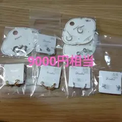 ピアス　新品未使用　８個セット